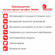 Купить в Москве и области Шкаф коллекторный наружный ШРН-7 Wester